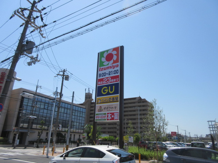 スーパー　イズミヤ（スーパー）まで504m