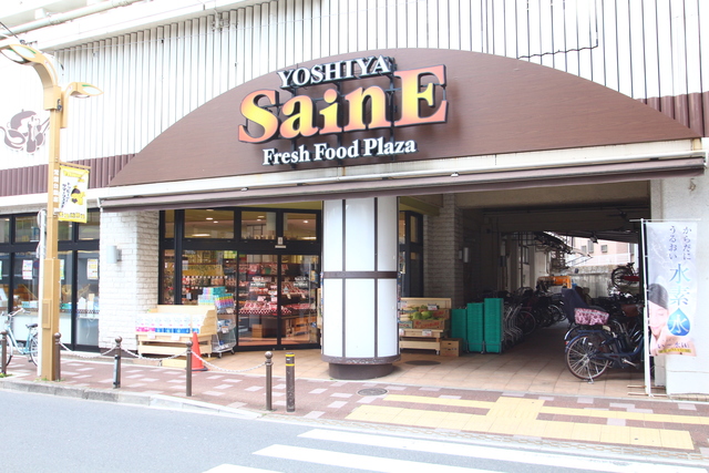 スーパー　よしや常盤台店（スーパー）まで617m