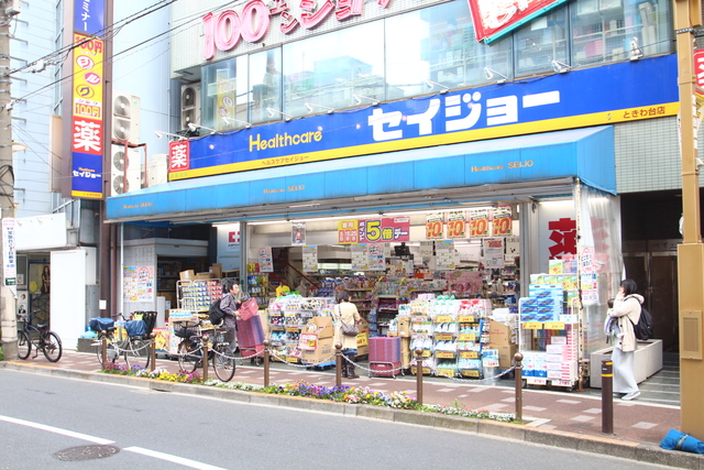 ドラックストア　ヘルスケアセイジョーときわ台店（ドラッグストア）まで662m