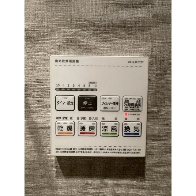 その他設備