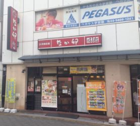 飲食店　なか卯蔵前橋店（飲食店）まで205m