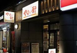 飲食店　やよい軒蔵前店（飲食店）まで254m