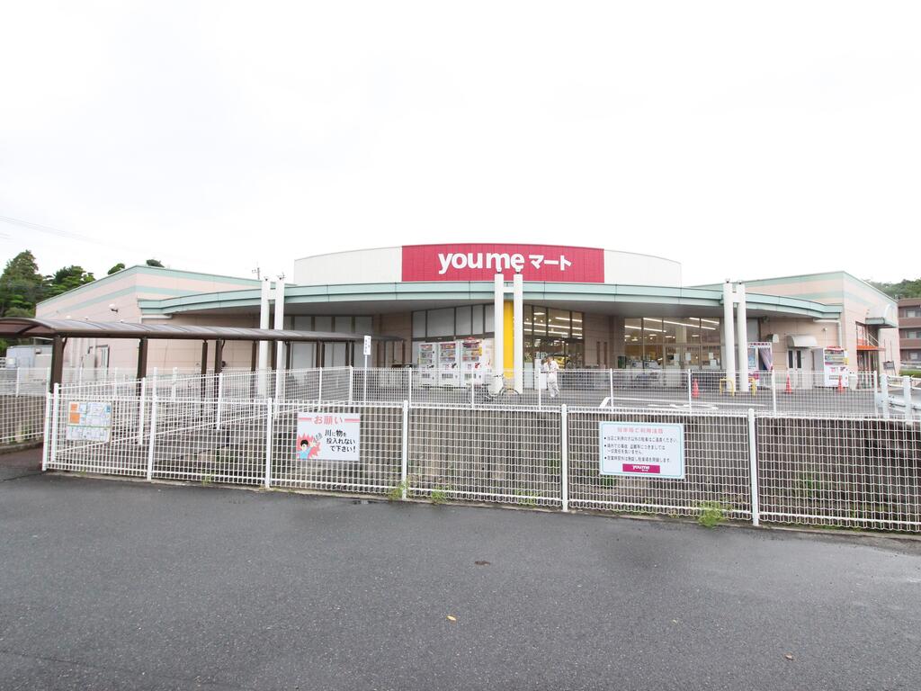 スーパー　ゆめマート香月西店（スーパー）まで286m