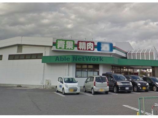 スーパー　業務スーパー中園店（スーパー）まで2476m