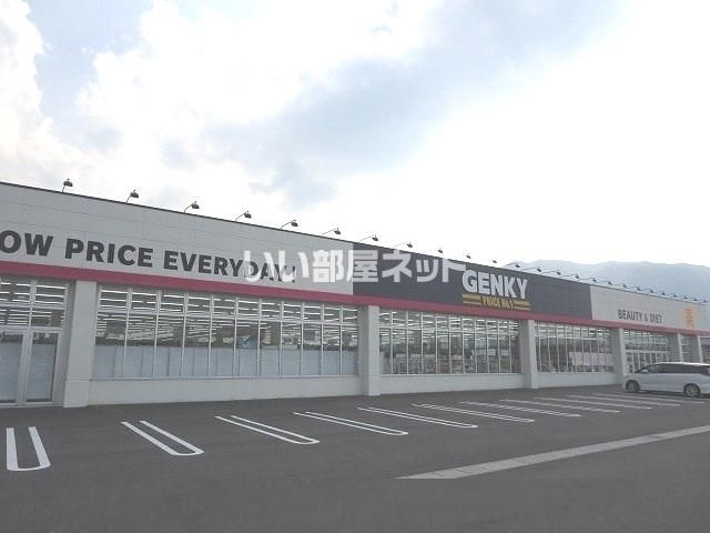 ドラックストア　GENKY(ゲンキー) 養老店（ドラッグストア）まで1382m