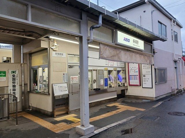 その他　柴崎駅（その他）まで370m