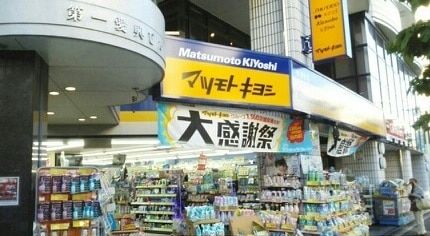 ドラックストア　マツモトキヨシ南浦和店（ドラッグストア）まで498m