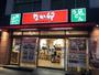 飲食店　なか卯亀戸店（飲食店）まで522m