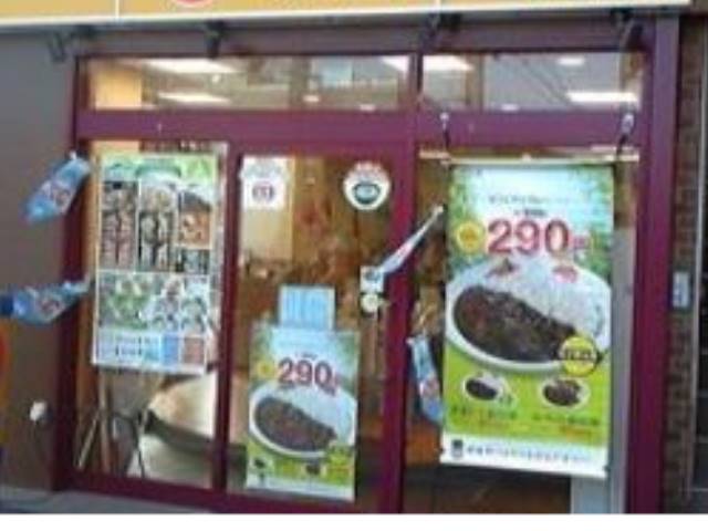 その他　松屋　糀谷店（その他）まで1334m
