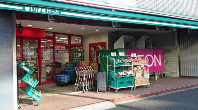 スーパー　まいばすけっと 岩本町3丁目店（スーパー）まで1094m