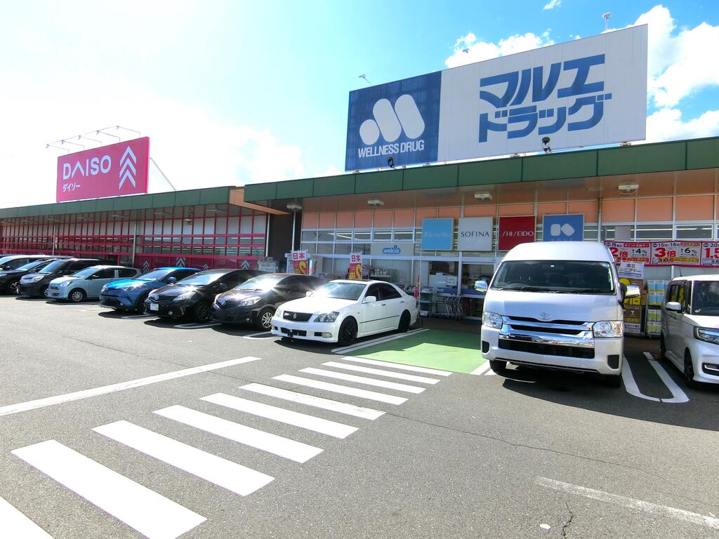 ドラックストア　マルエドラッグ吉岡店（ドラッグストア）まで1061m