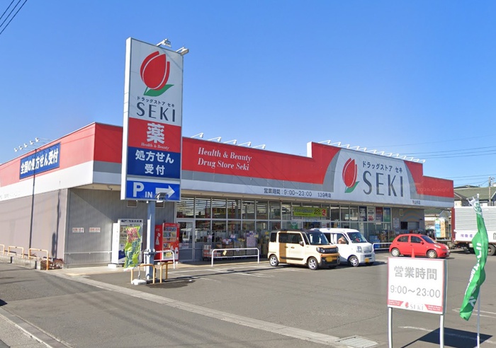 ドラックストア　ドラッグストアセキ 狭山市店（ドラッグストア）まで290m