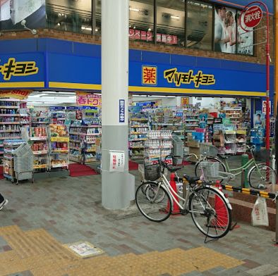 ドラックストア　マツモトキヨシ赤羽すずらんストリート店（ドラッグストア）まで715m