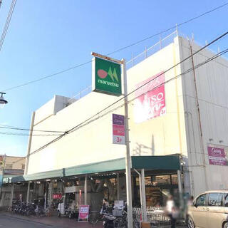 スーパー　マルエツ 西谷店（スーパー）まで291m