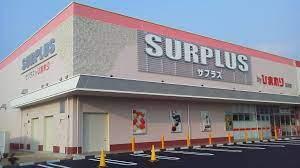 ドラックストア　スーパードラッグひまわりサプラス西阿知店（ドラッグストア）まで844m