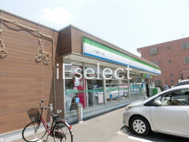 コンビニ　ファミリーマート千葉轟町一丁目店（コンビニ）まで300m