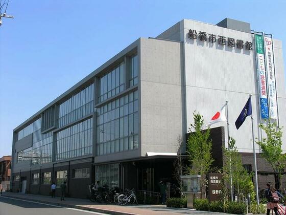 図書館　船橋市西図書館（図書館）まで1022m