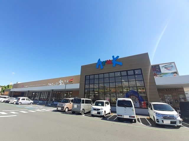 スーパー　アルク防府店（スーパー）まで450m