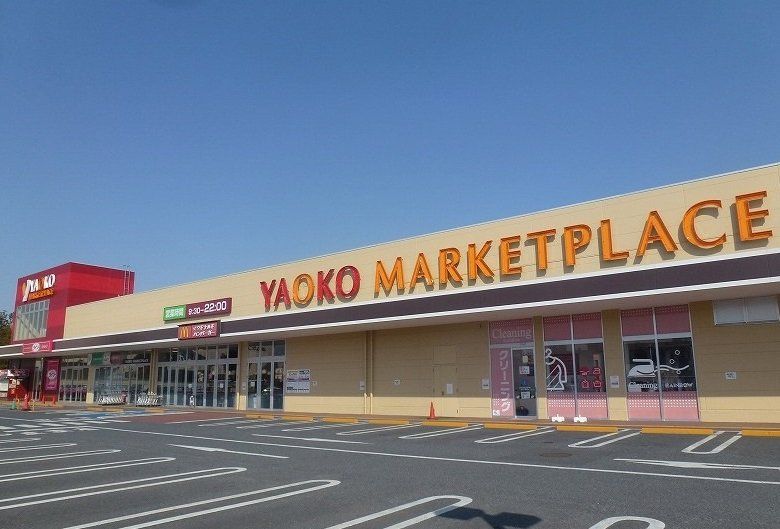 スーパー　ヤオコー南桜井店（スーパー）まで420m