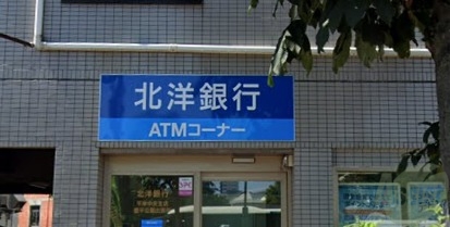 銀行　北洋銀行 平岸中央支店 豊平公園出張所（銀行）まで423m