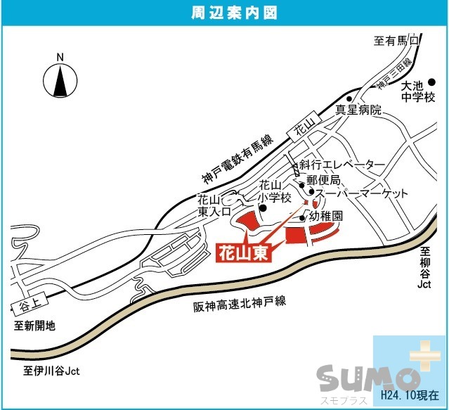 神戸電鉄有馬線 花山駅 徒歩10分 11階建 築43年のその他写真