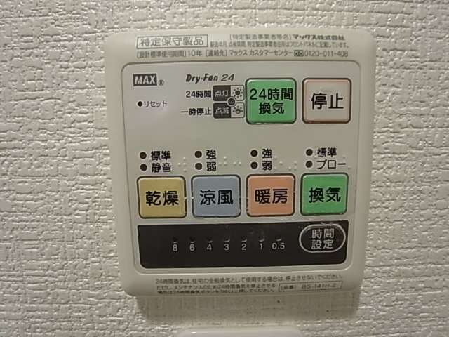 その他設備