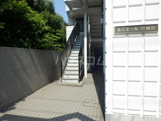 ルミエール宮崎台の外観写真