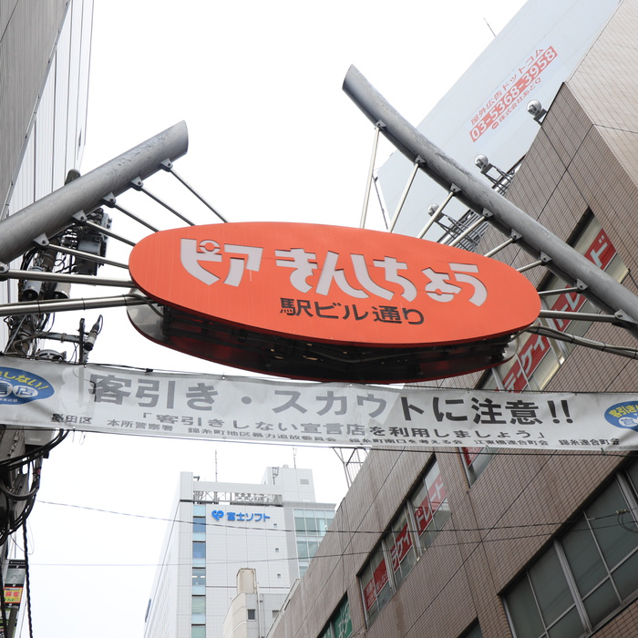 リヴシティ錦糸町四番館の周辺写真