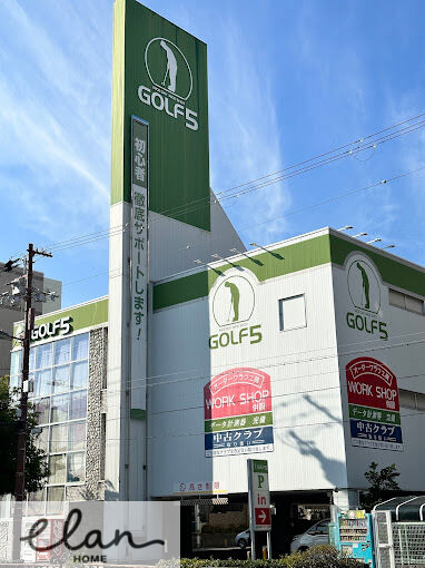 ショッピングセンター　ゴルフ5放出店（ショッピングセンター）まで1090m