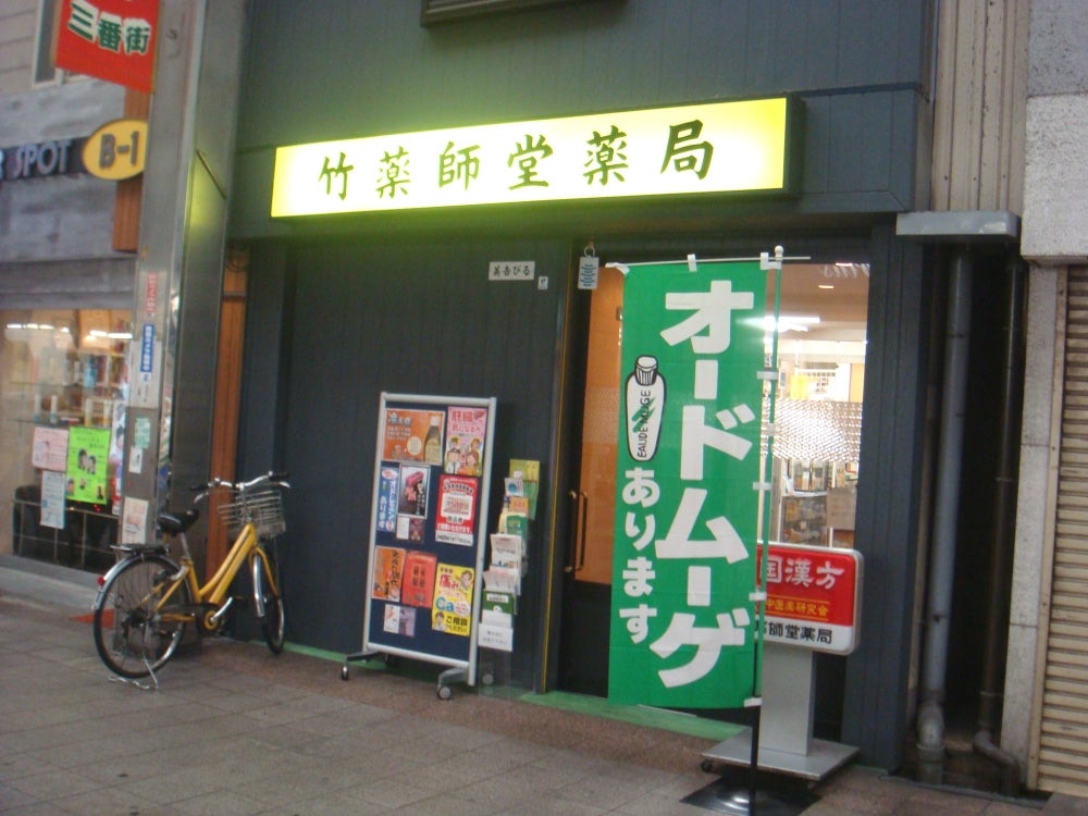 近鉄奈良線 布施駅 徒歩10分 2階建 築22年の周辺写真
