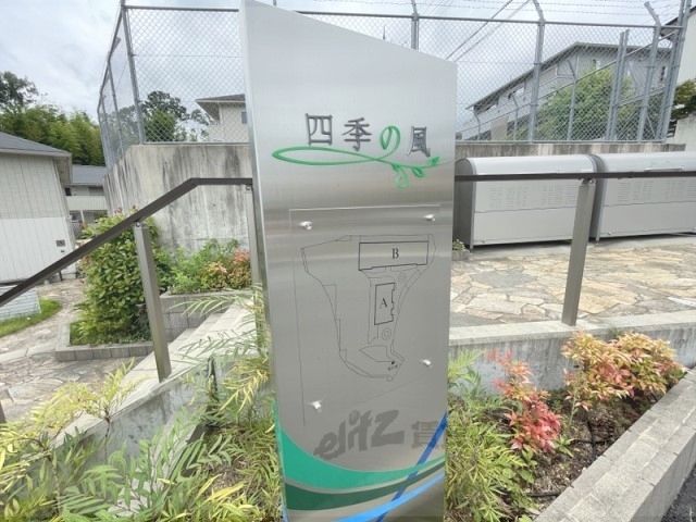 その他　館銘板