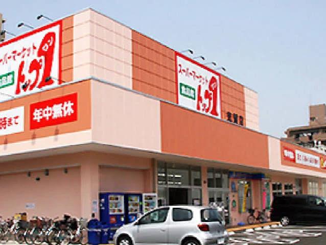 スーパー　トップワン志賀店（スーパー）まで93m