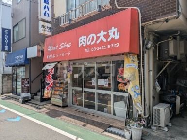 飲食店　肉の大丸（飲食店）まで185m