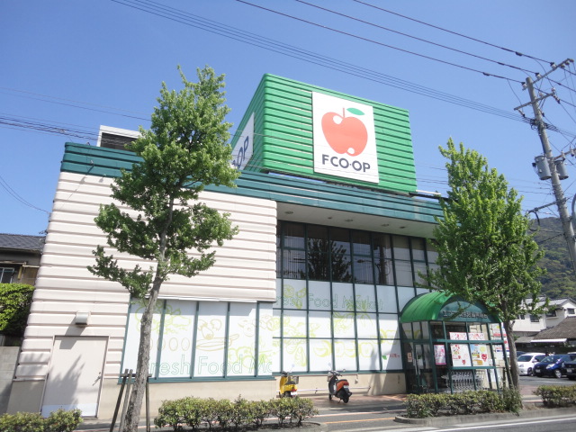 スーパー　【FCO・OPエフコープ大里店】（スーパー）まで336m