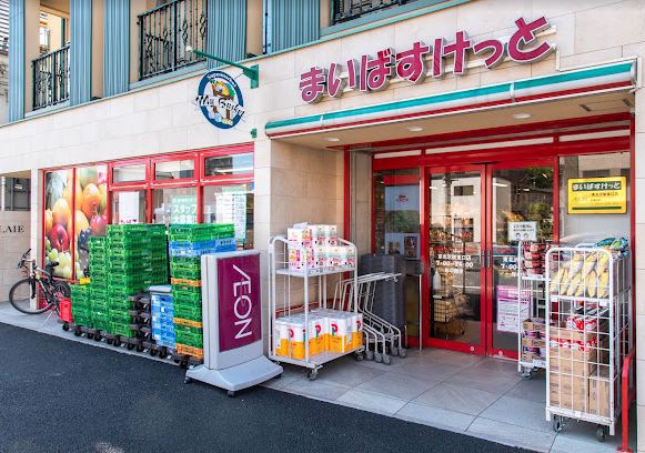スーパー　まいばすけっと 東北沢駅東口（スーパー）まで383m