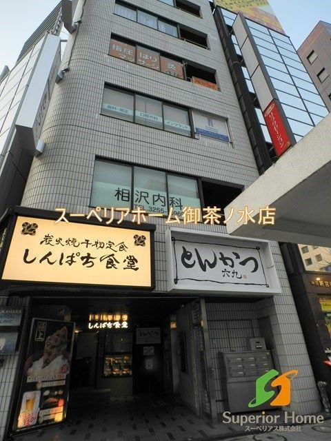 病院　相沢内科（病院）まで272m