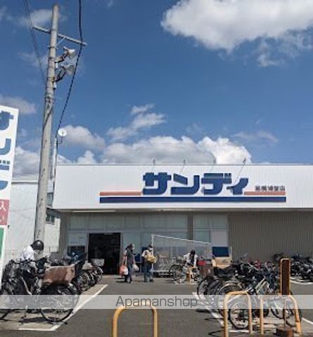 スーパー　サンディ高槻浦堂店（スーパー）まで492m