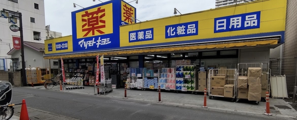 ドラックストア　ドラッグストアマツモトキヨシ 越谷店（ドラッグストア）まで491m
