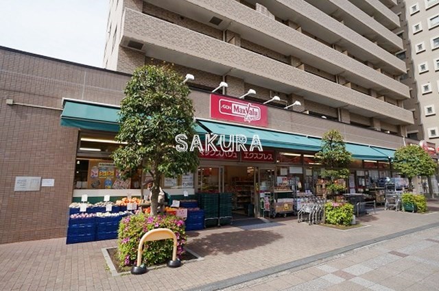スーパー　マックスバリュエクスプレス横浜吉野町店（スーパー）まで341m