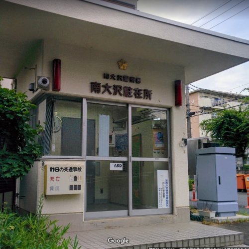 警察署・交番　南大沢警察署 南大沢駐在所（警察署・交番）まで3022m