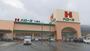 スーパー　ハローズ三島店（スーパー）まで500m
