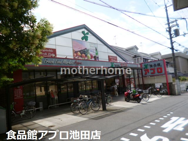 エバーグリーン池田の周辺写真