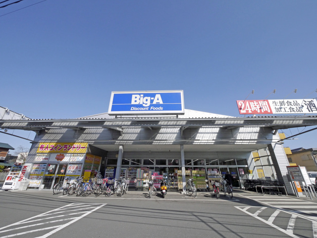 スーパー　ビッグ・エー富士見東みずほ台店（スーパー）まで150m