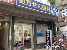 ドラックストア　薬樹薬局 大原（ドラッグストア）まで472m