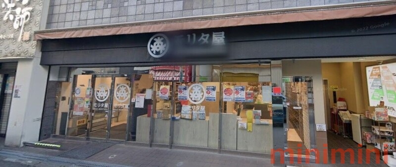 スーパー　MORITAYA北園本店（スーパー）まで1298m
