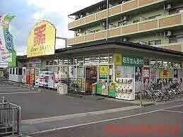 ドラックストア　ケアーズドラッグ古曽部店（ドラッグストア）まで247m