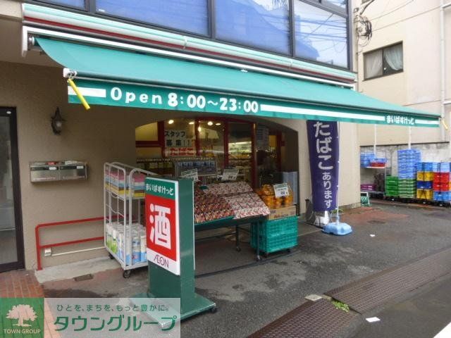 スーパー　スーパー（スーパー）まで39m