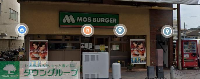 飲食店　モスバーガー衣笠店（飲食店）まで630m
