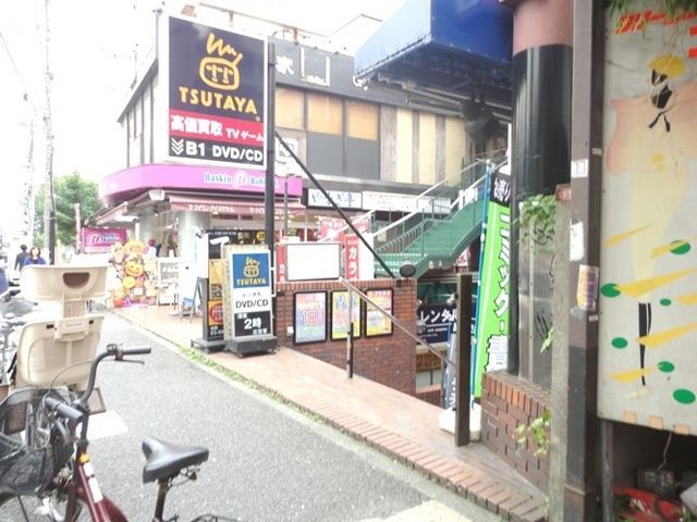 その他　ツタヤ（その他）まで574m