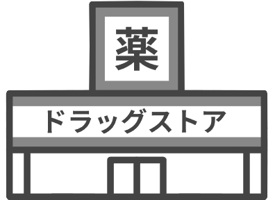 ドラックストア　くすりの福太郎船橋山野町店（ドラッグストア）まで282m
